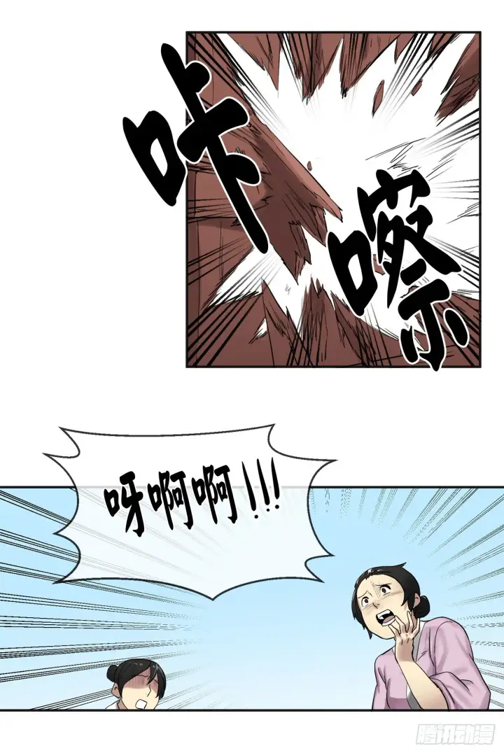 漫画《废柴重生之我要当大佬》13.以一敌百第32张图
