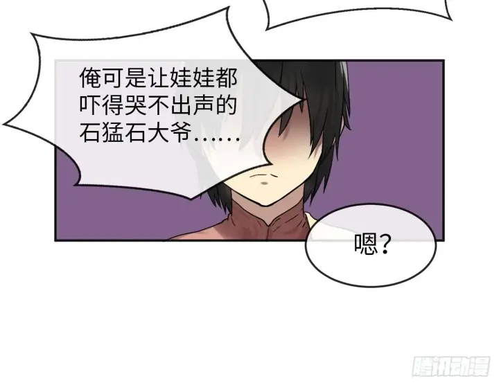漫画《废柴重生之我要当大佬》13.以一敌百第34张图