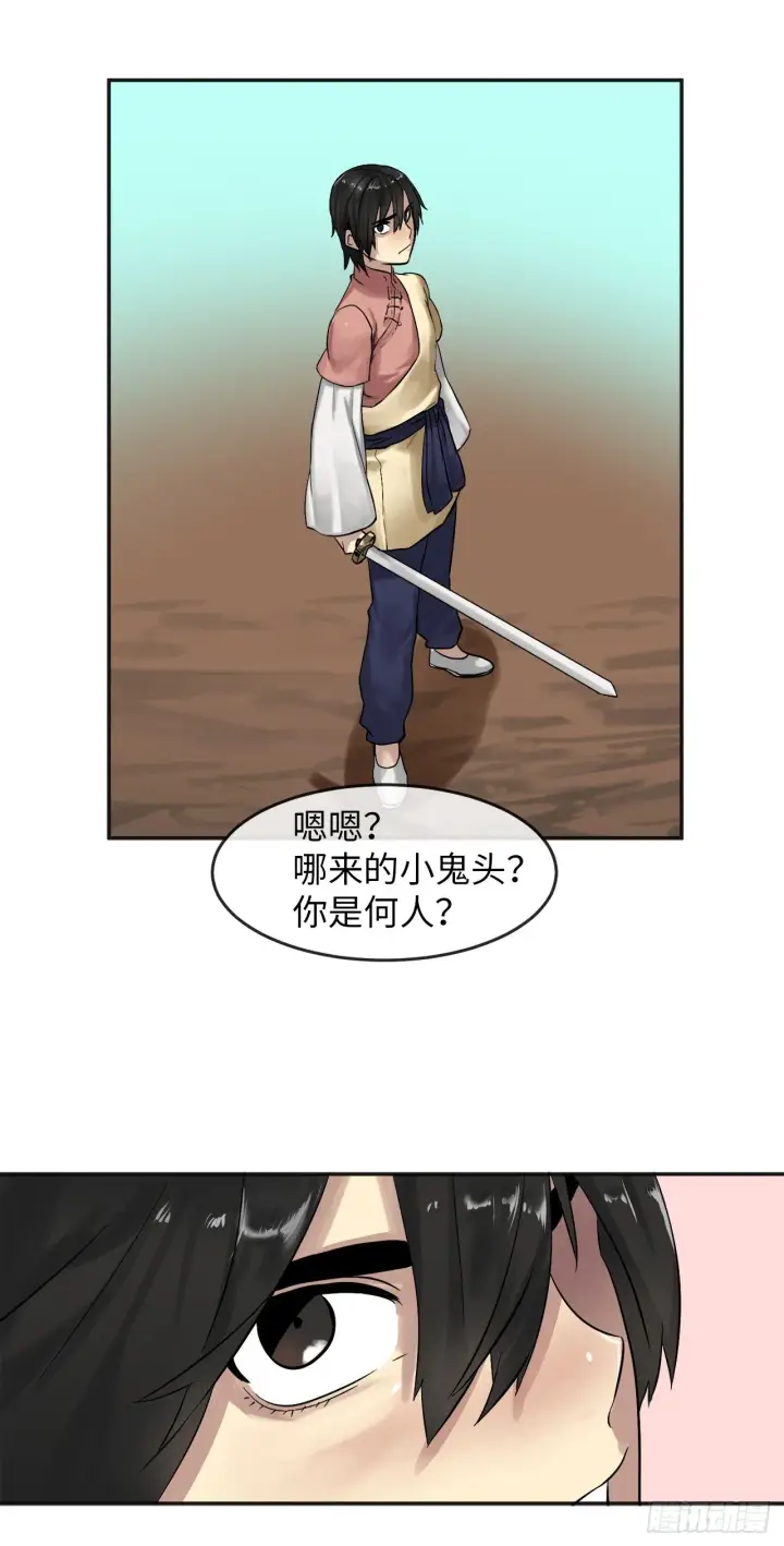 漫画《废柴重生之我要当大佬》13.以一敌百第35张图