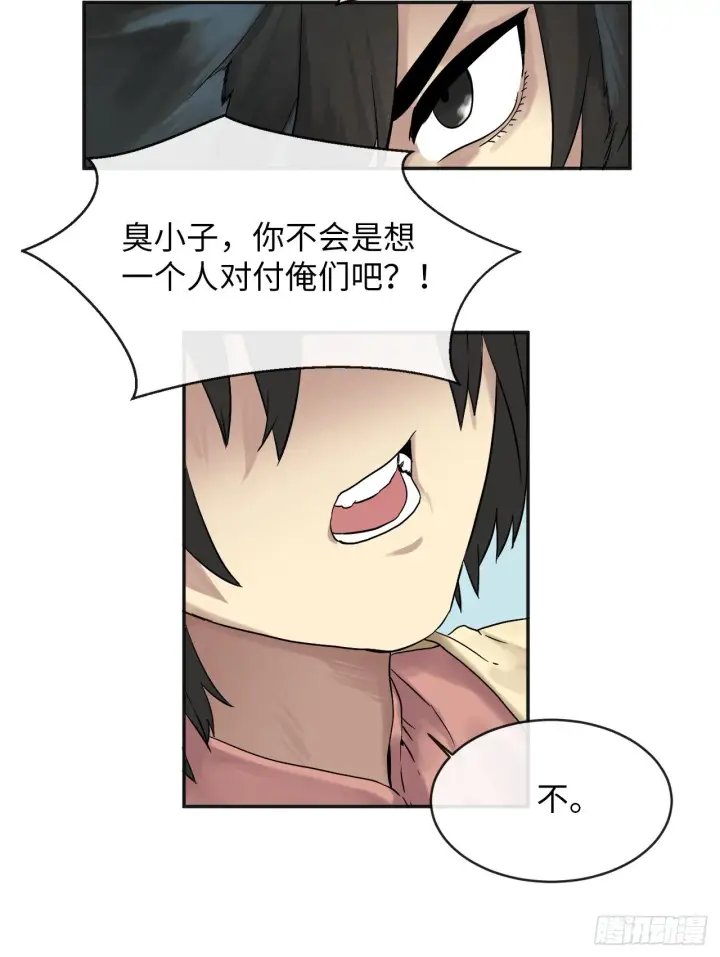 漫画《废柴重生之我要当大佬》13.以一敌百第37张图