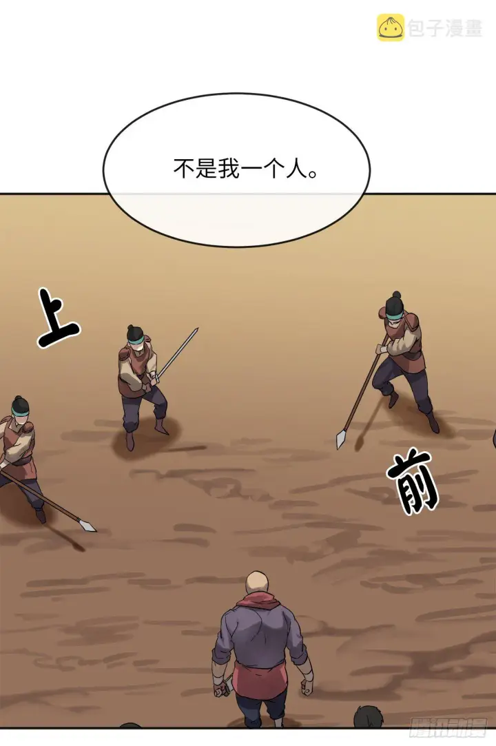 漫画《废柴重生之我要当大佬》13.以一敌百第38张图
