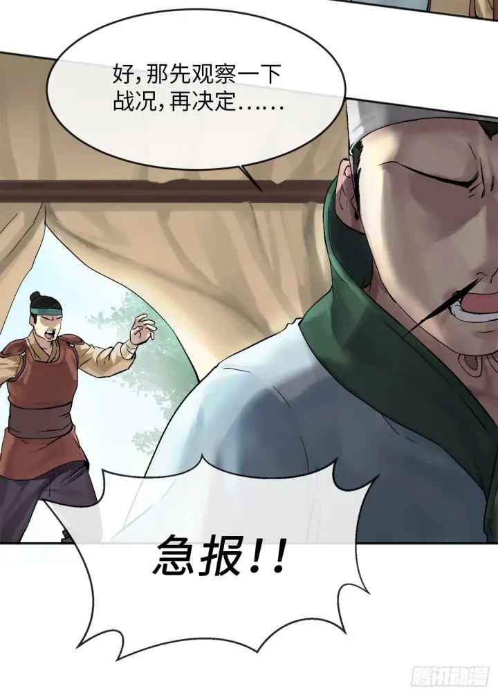 漫画《废柴重生之我要当大佬》13.以一敌百第4张图