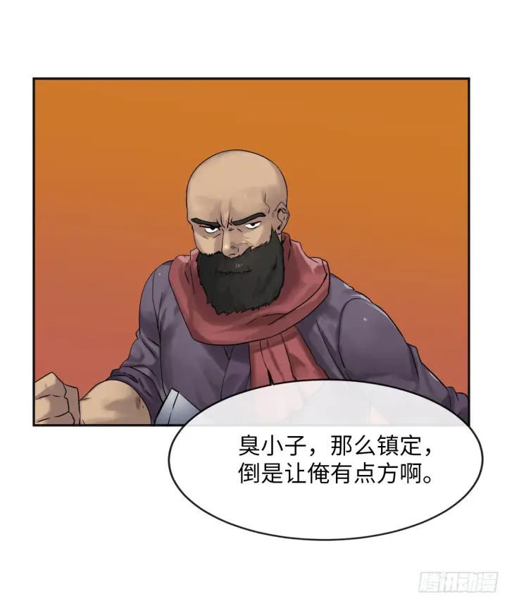 漫画《废柴重生之我要当大佬》13.以一敌百第40张图