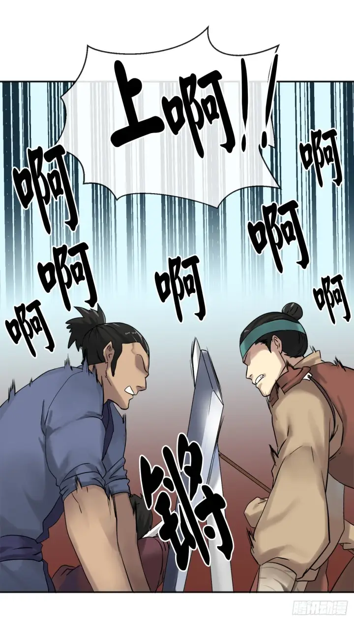 漫画《废柴重生之我要当大佬》13.以一敌百第43张图