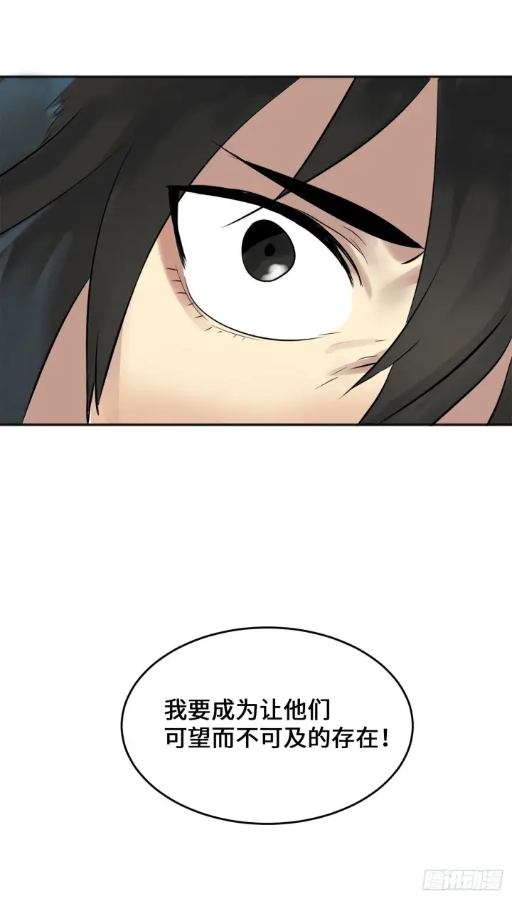 漫画《废柴重生之我要当大佬》13.以一敌百第52张图