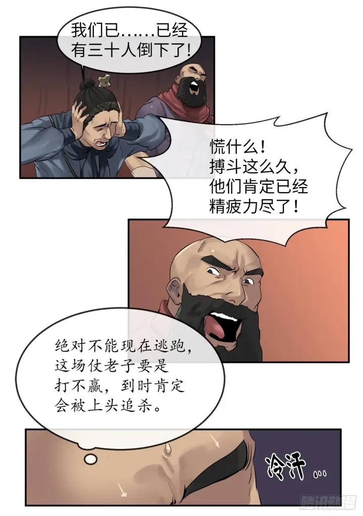 漫画《废柴重生之我要当大佬》13.以一敌百第55张图