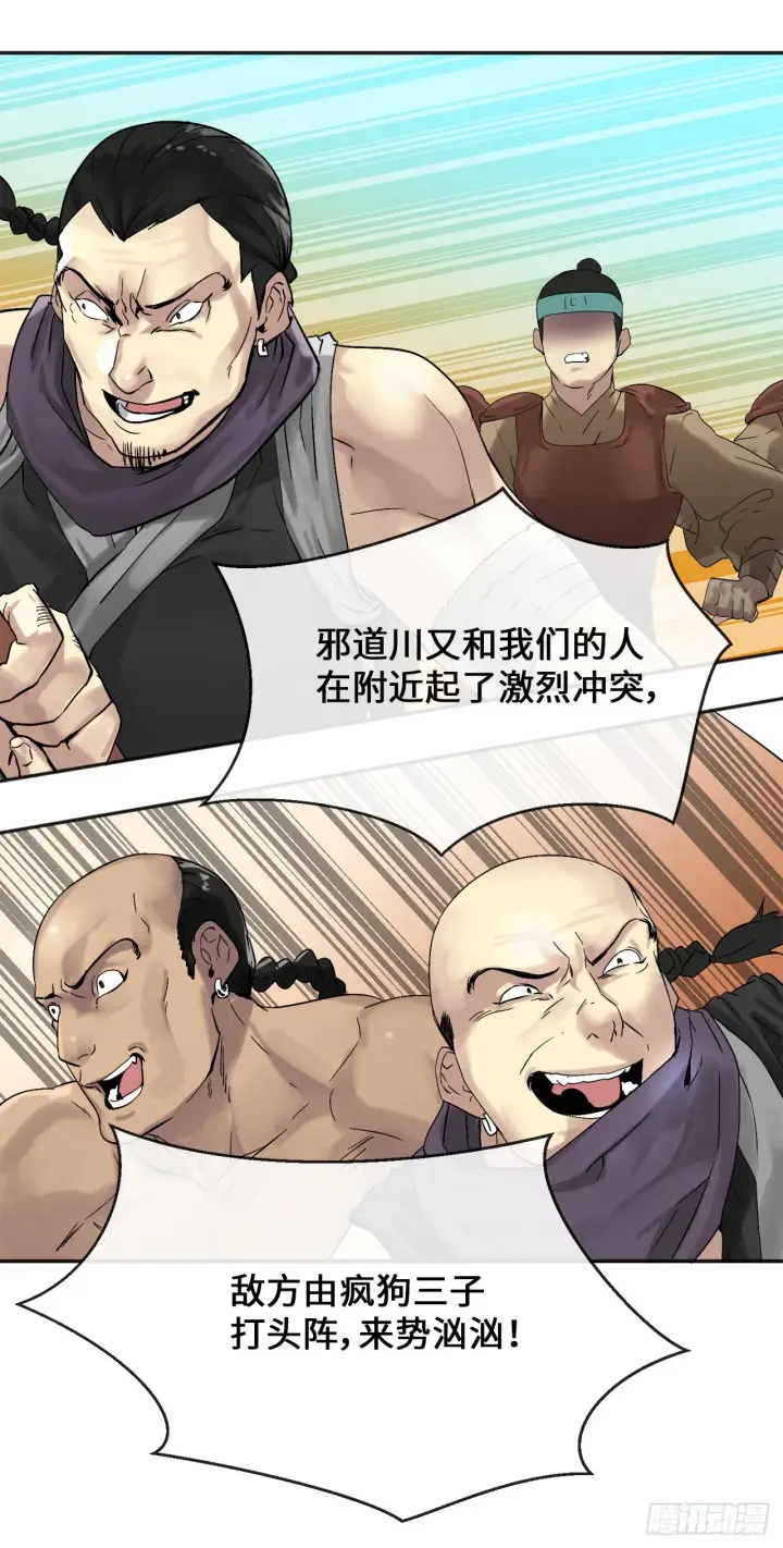 漫画《废柴重生之我要当大佬》13.以一敌百第6张图