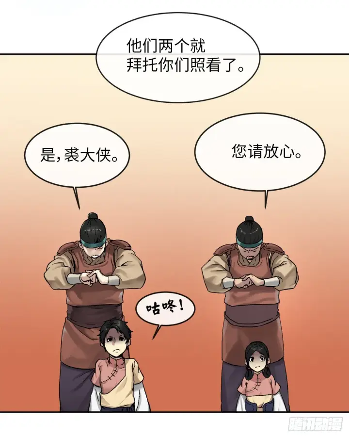 漫画《废柴重生之我要当大佬》13.以一敌百第8张图