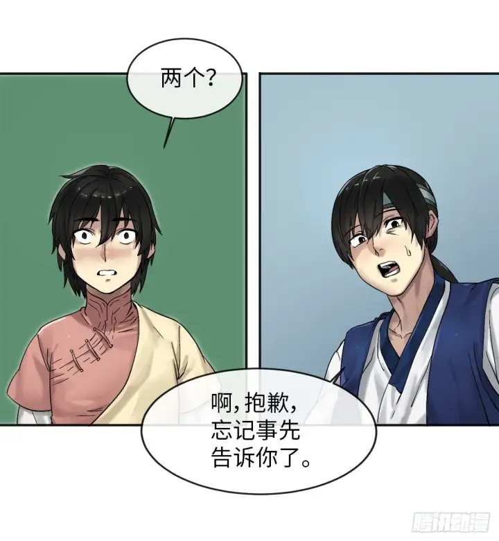 漫画《废柴重生之我要当大佬》13.以一敌百第9张图