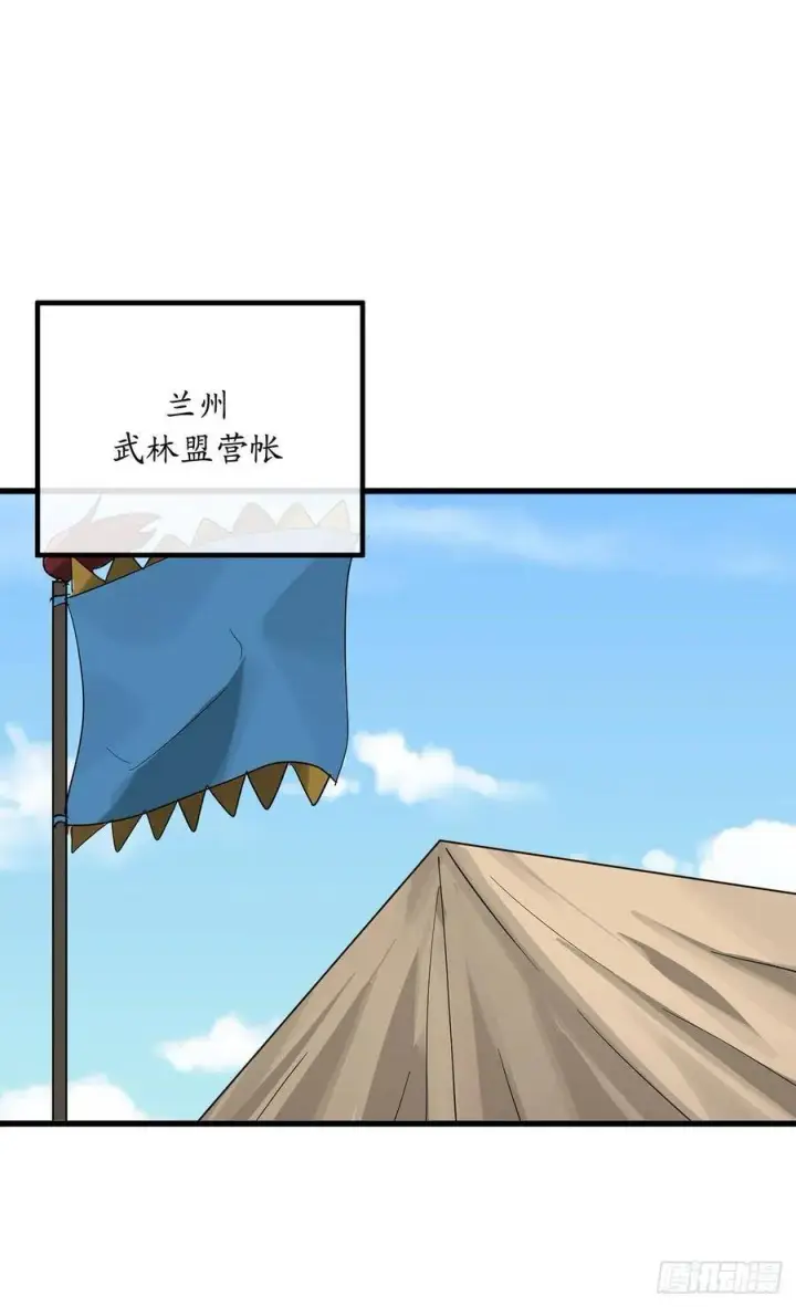 漫画《废柴重生之我要当大佬》164.一人军团第83张图