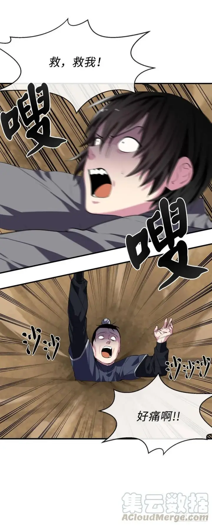 漫画《废柴重生之我要当大佬》165.僵尸术士第82张图