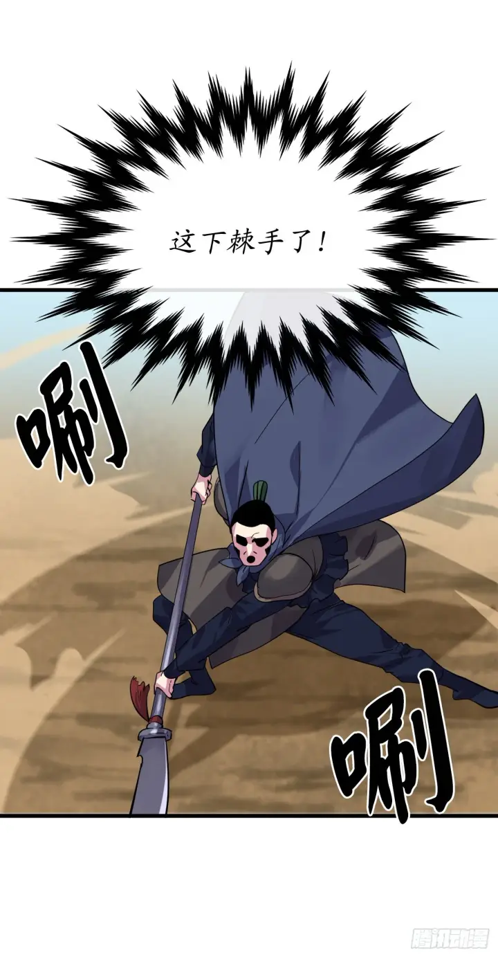 漫画《废柴重生之我要当大佬》166.地底偷袭第79张图