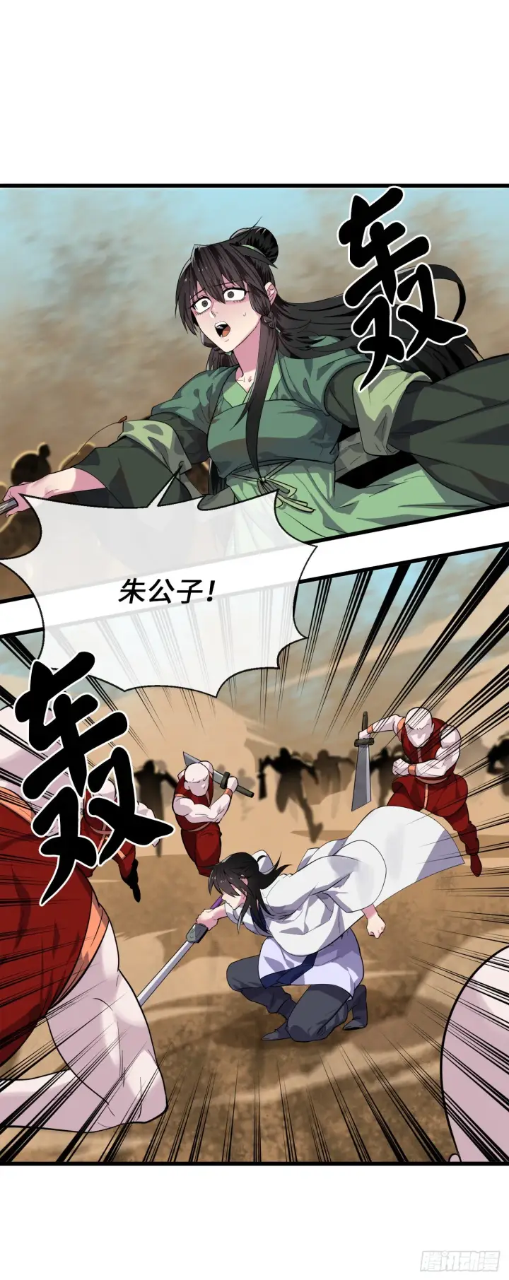 漫画《废柴重生之我要当大佬》169.正派血祭第74张图