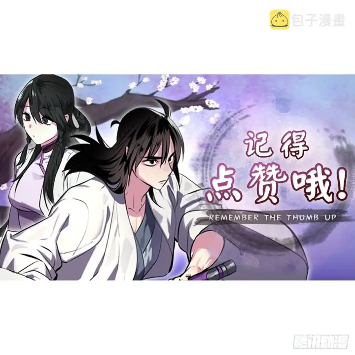 漫画《废柴重生之我要当大佬》170.梅花剑法第59张图