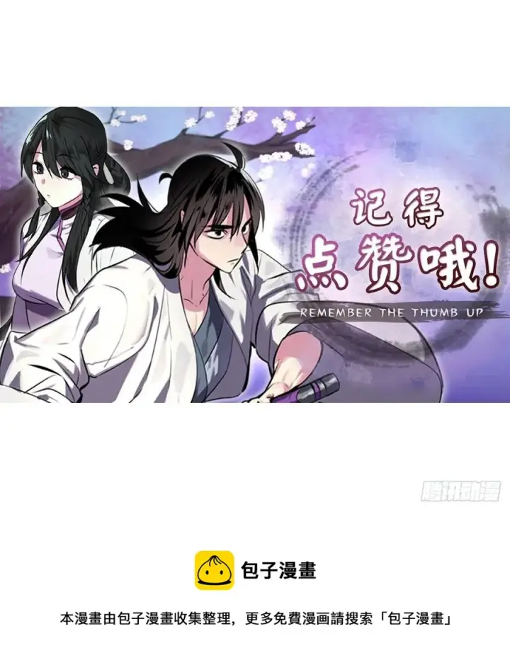 漫画《废柴重生之我要当大佬》181.唐门秘事第72张图