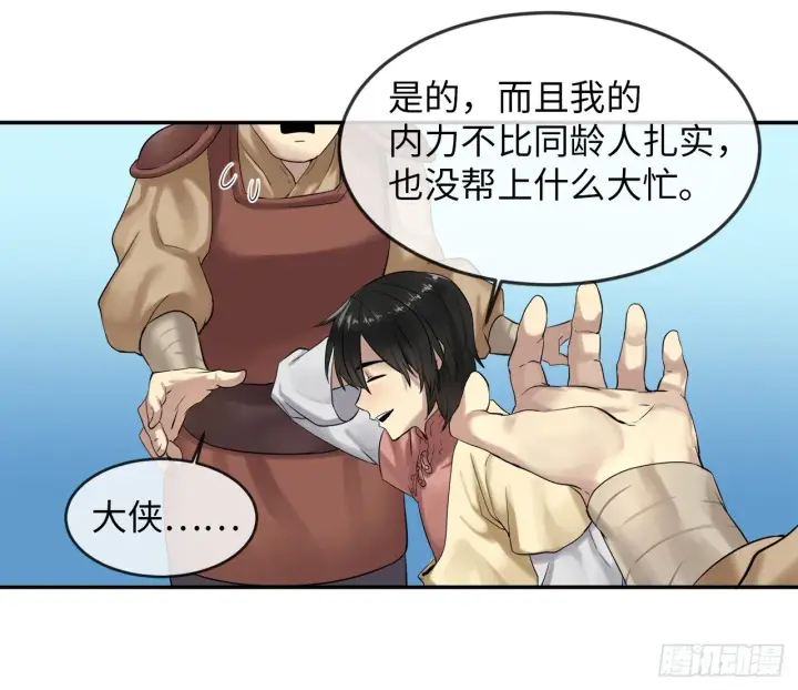 漫画《废柴重生之我要当大佬》15.初露锋芒第37张图