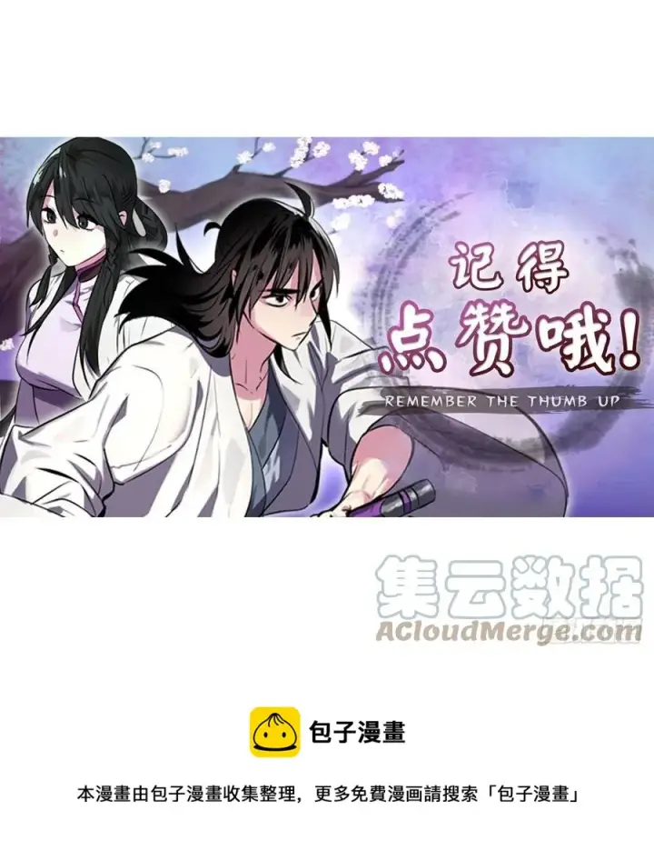 漫画《废柴重生之我要当大佬》188.拳僧破戒第97张图