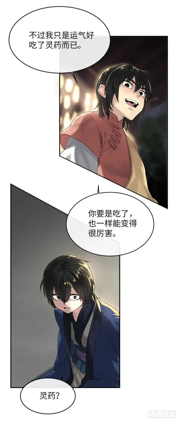 漫画《废柴重生之我要当大佬》16.金益商会第10张图