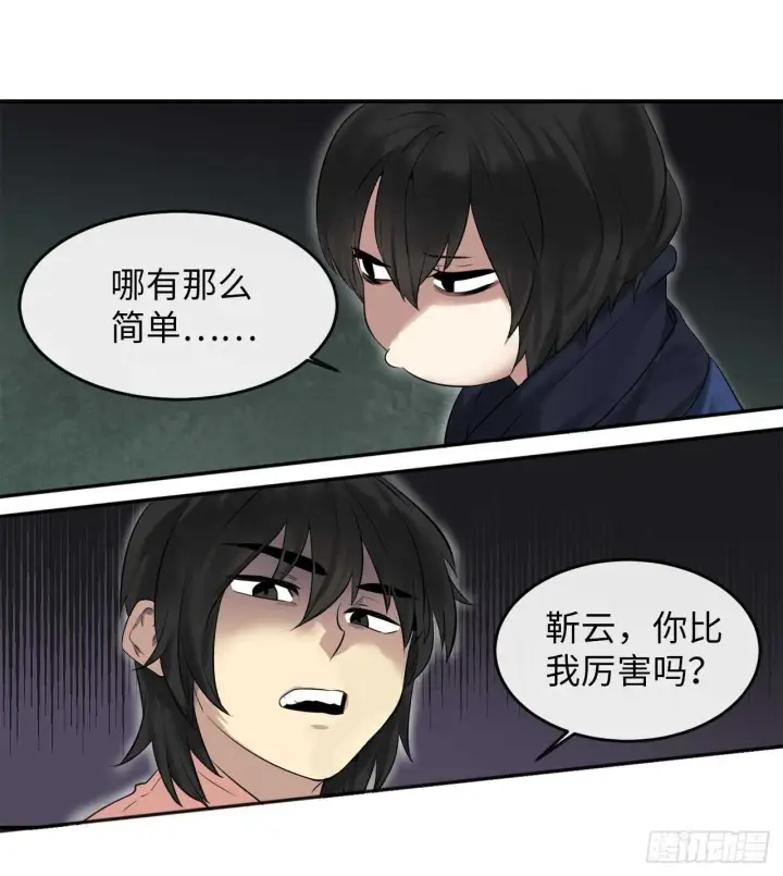 漫画《废柴重生之我要当大佬》16.金益商会第12张图