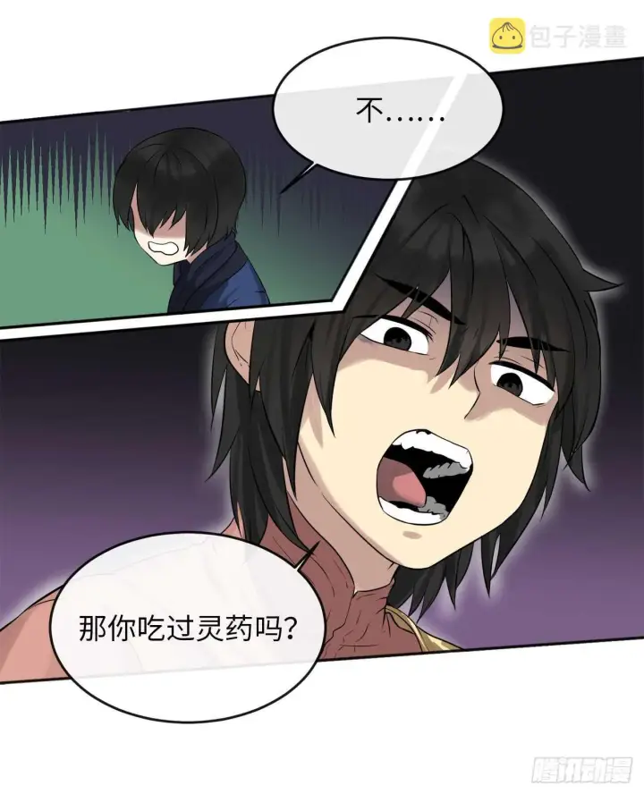 漫画《废柴重生之我要当大佬》16.金益商会第13张图