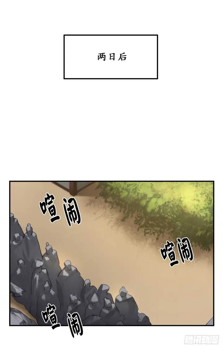 漫画《废柴重生之我要当大佬》16.金益商会第18张图