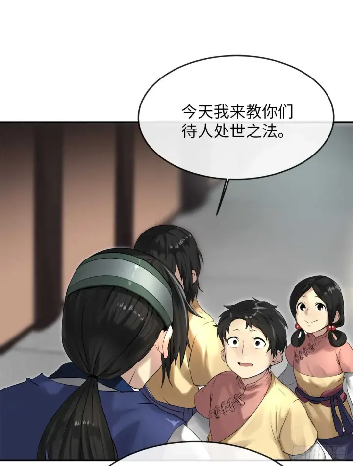 漫画《废柴重生之我要当大佬》16.金益商会第21张图