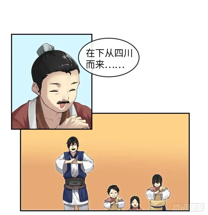 漫画《废柴重生之我要当大佬》16.金益商会第24张图