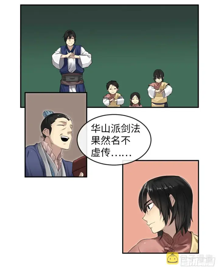 漫画《废柴重生之我要当大佬》16.金益商会第26张图