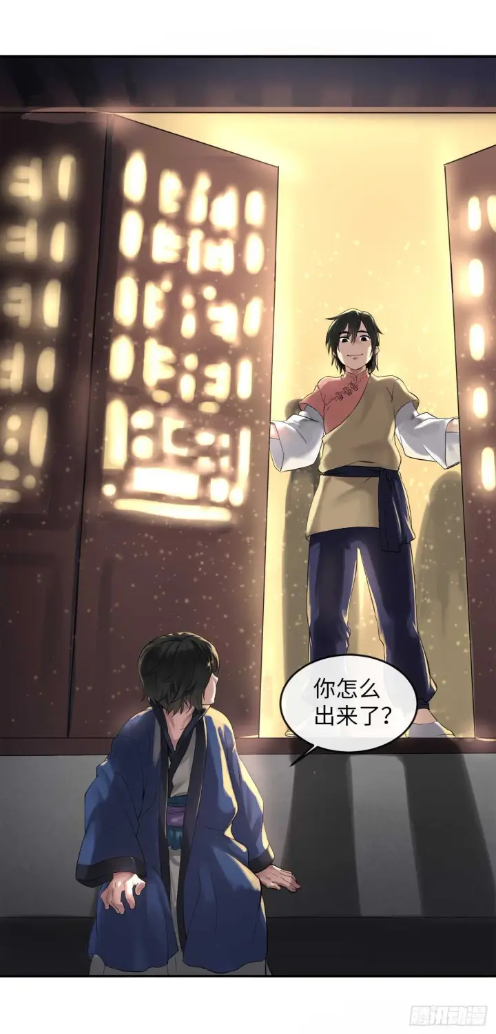 漫画《废柴重生之我要当大佬》16.金益商会第3张图