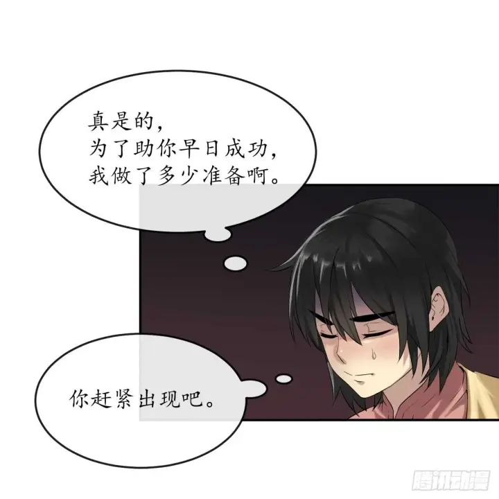 漫画《废柴重生之我要当大佬》16.金益商会第33张图