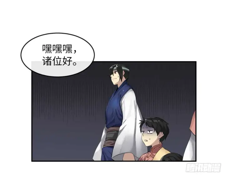 漫画《废柴重生之我要当大佬》16.金益商会第35张图