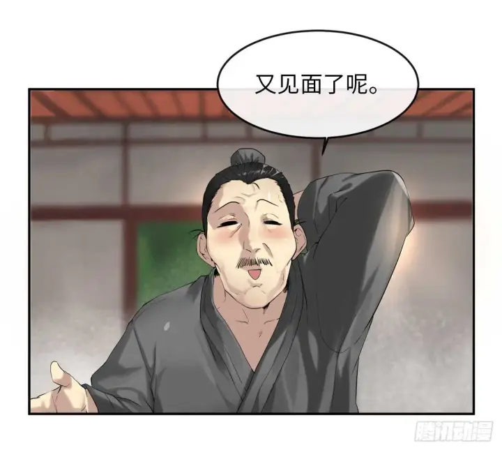 漫画《废柴重生之我要当大佬》16.金益商会第36张图