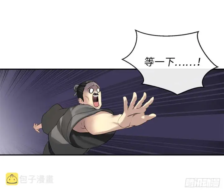 漫画《废柴重生之我要当大佬》16.金益商会第42张图