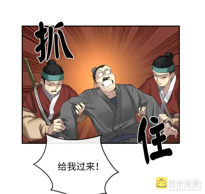 漫画《废柴重生之我要当大佬》16.金益商会第44张图