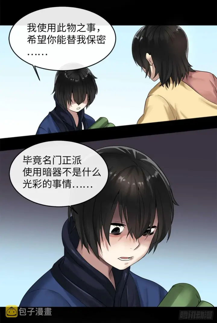 漫画《废柴重生之我要当大佬》16.金益商会第5张图