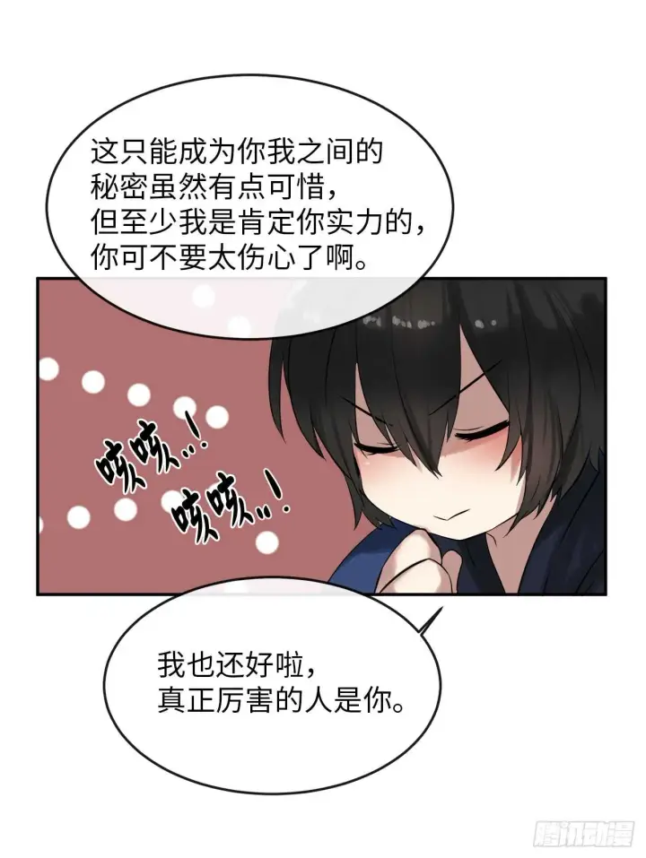 漫画《废柴重生之我要当大佬》16.金益商会第8张图