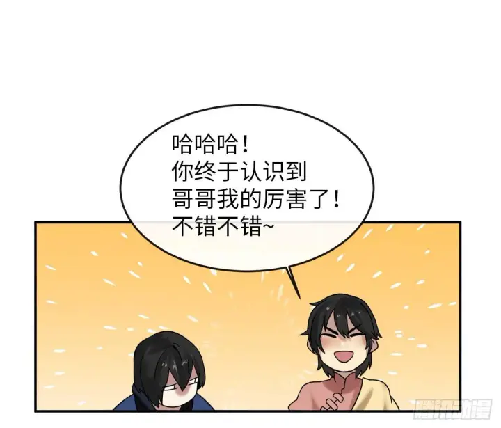 漫画《废柴重生之我要当大佬》16.金益商会第9张图