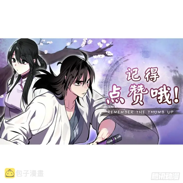 漫画《废柴重生之我要当大佬》192.互相试探第79张图
