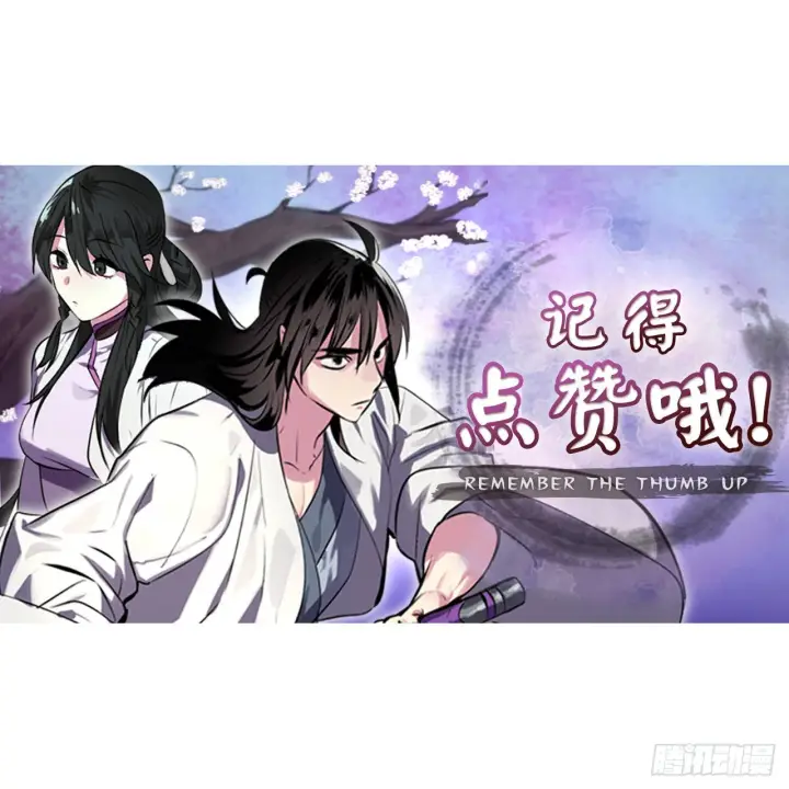 漫画《废柴重生之我要当大佬》199.天魔出阵第55张图