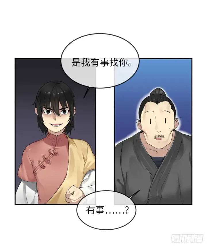 漫画《废柴重生之我要当大佬》17.暗中交易第10张图