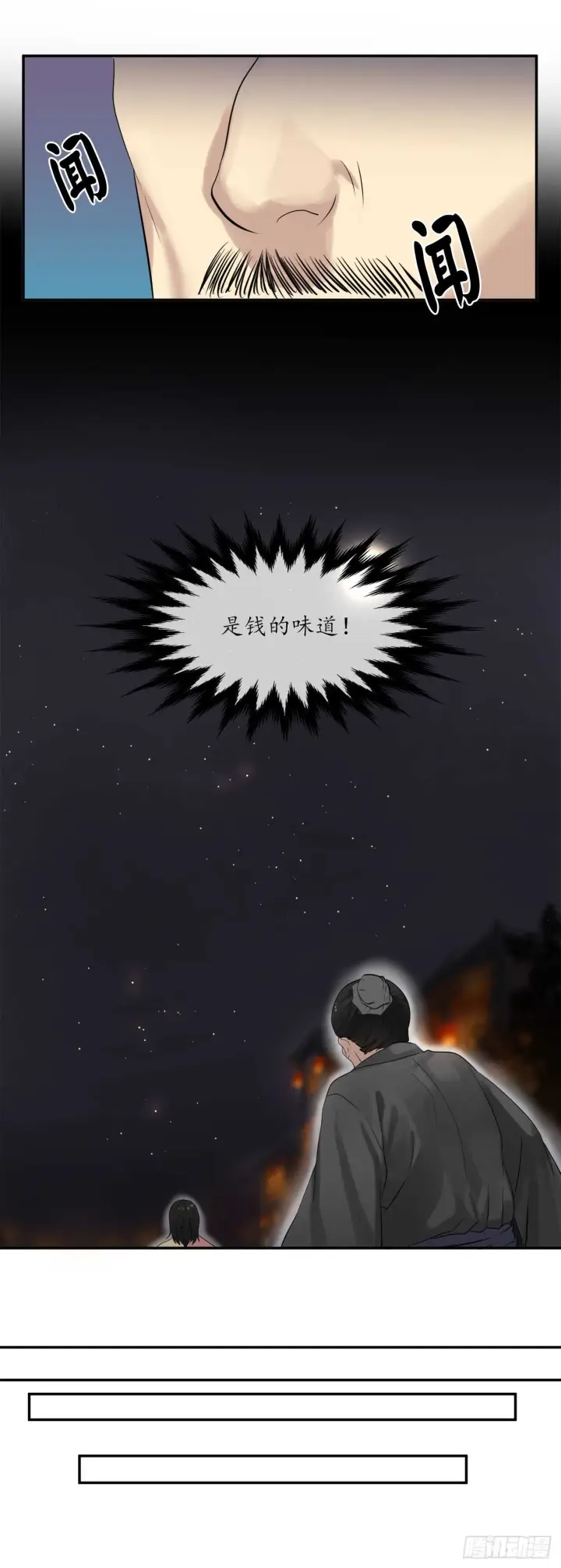 漫画《废柴重生之我要当大佬》17.暗中交易第12张图