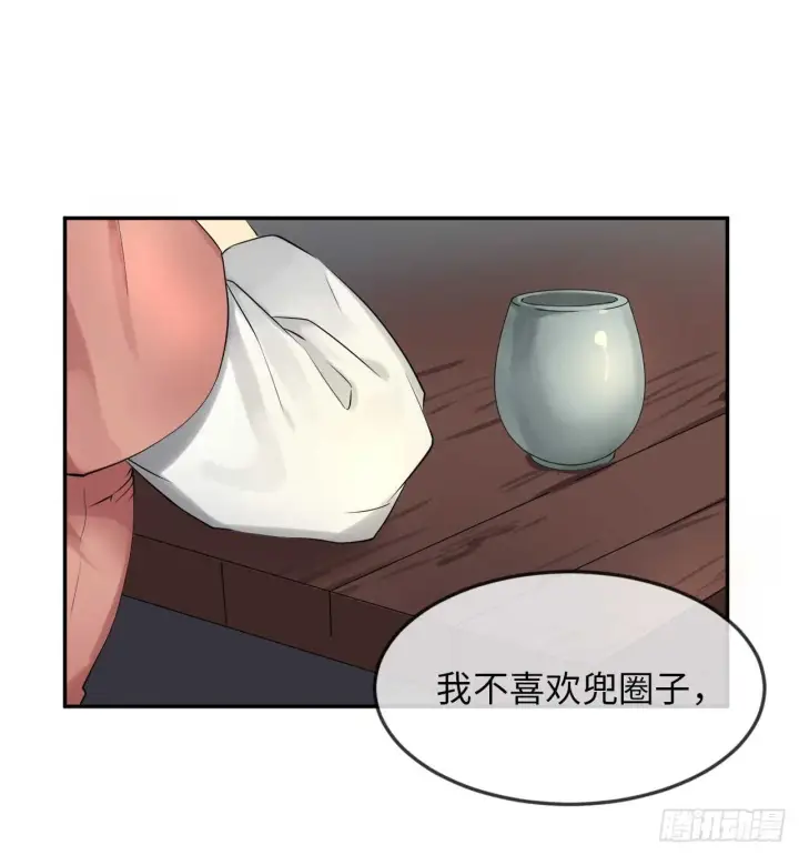 漫画《废柴重生之我要当大佬》17.暗中交易第13张图