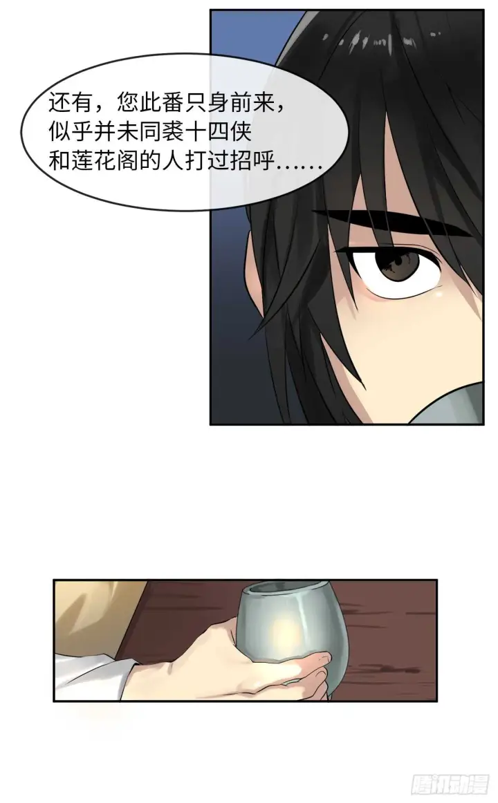 漫画《废柴重生之我要当大佬》17.暗中交易第18张图