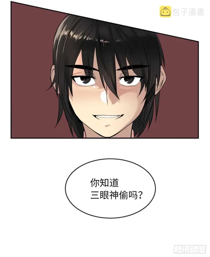 漫画《废柴重生之我要当大佬》17.暗中交易第34张图