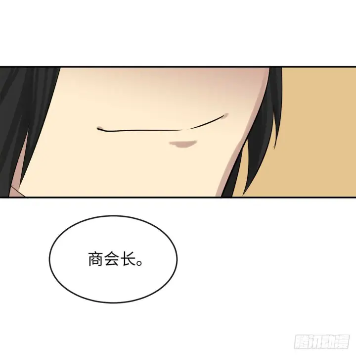 漫画《废柴重生之我要当大佬》17.暗中交易第41张图
