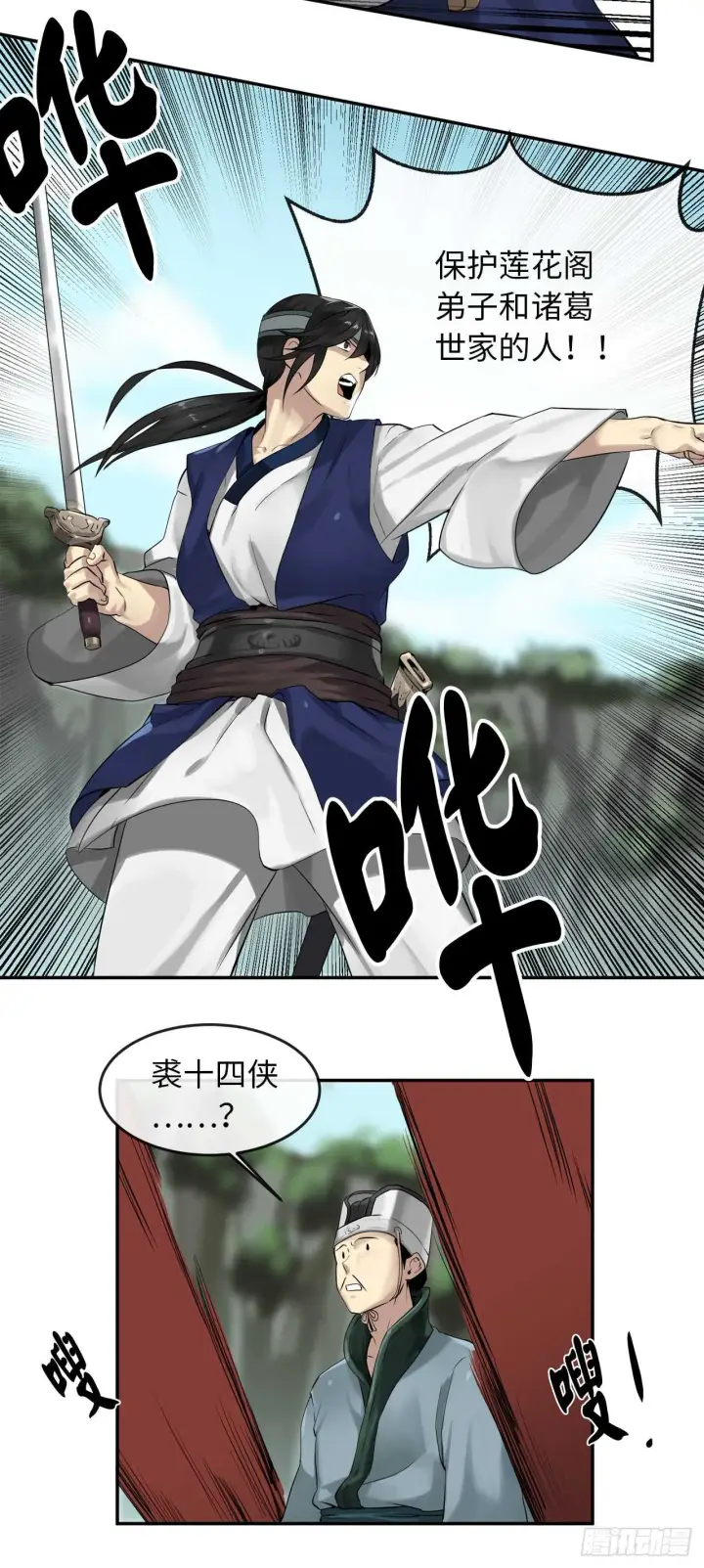 漫画《废柴重生之我要当大佬》17.暗中交易第49张图