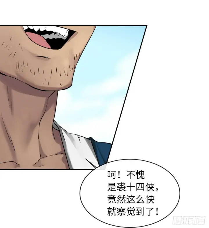 漫画《废柴重生之我要当大佬》17.暗中交易第50张图