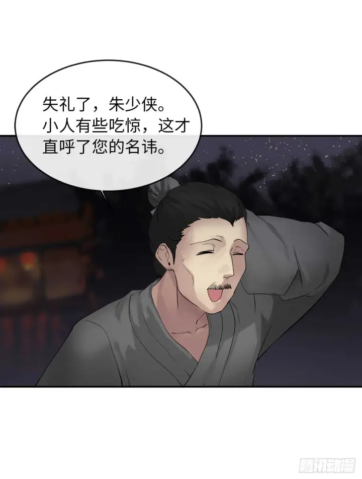漫画《废柴重生之我要当大佬》17.暗中交易第8张图