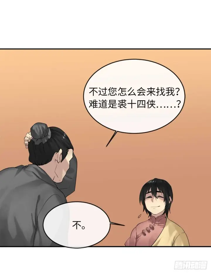漫画《废柴重生之我要当大佬》17.暗中交易第9张图