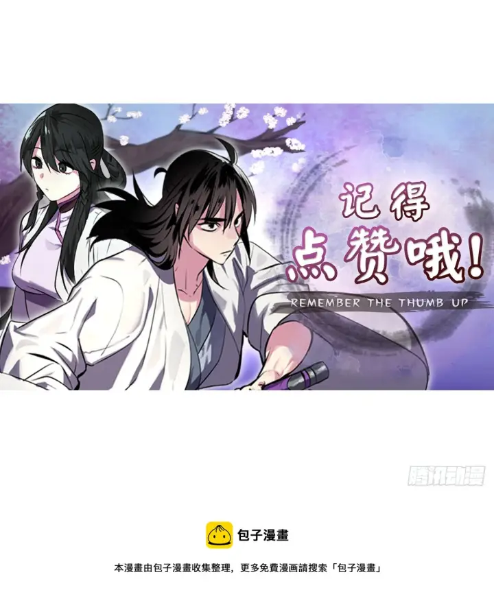 漫画《废柴重生之我要当大佬》215.聪颖师妹第82张图